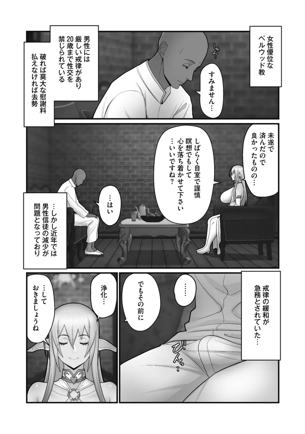 オタクに優しいギャルは実在する Page.163