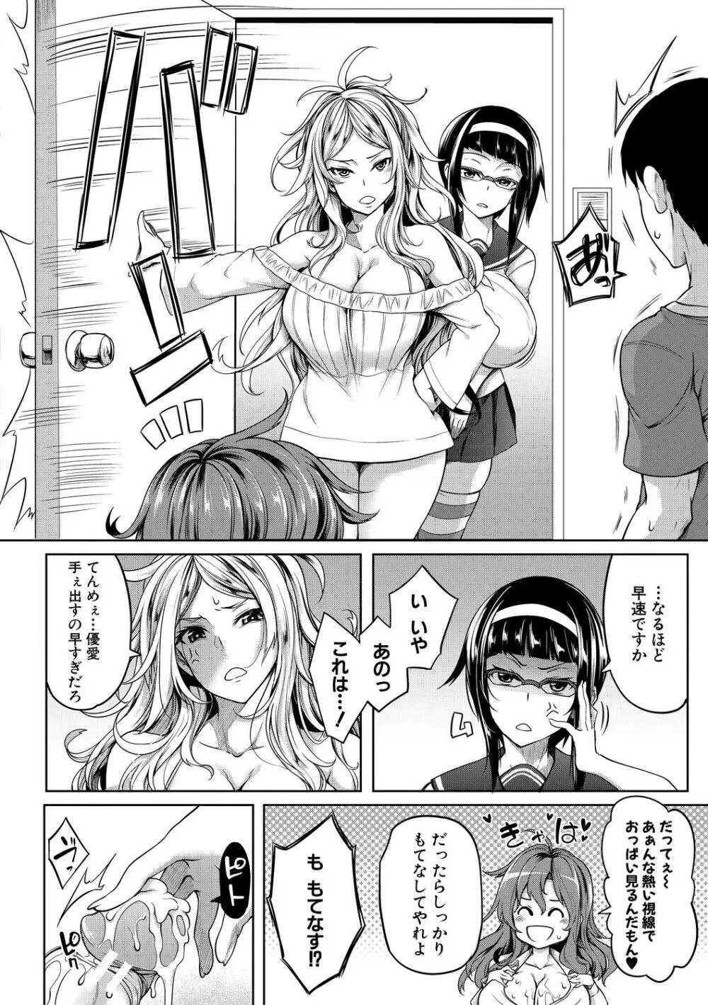 おっぱいスイッチ Page.170