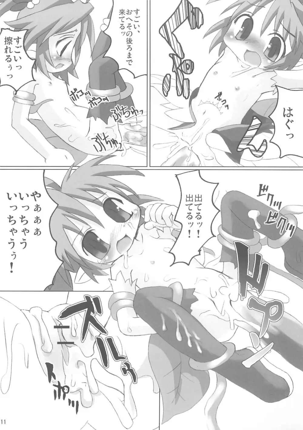 シンラネイチャーズ Page.11