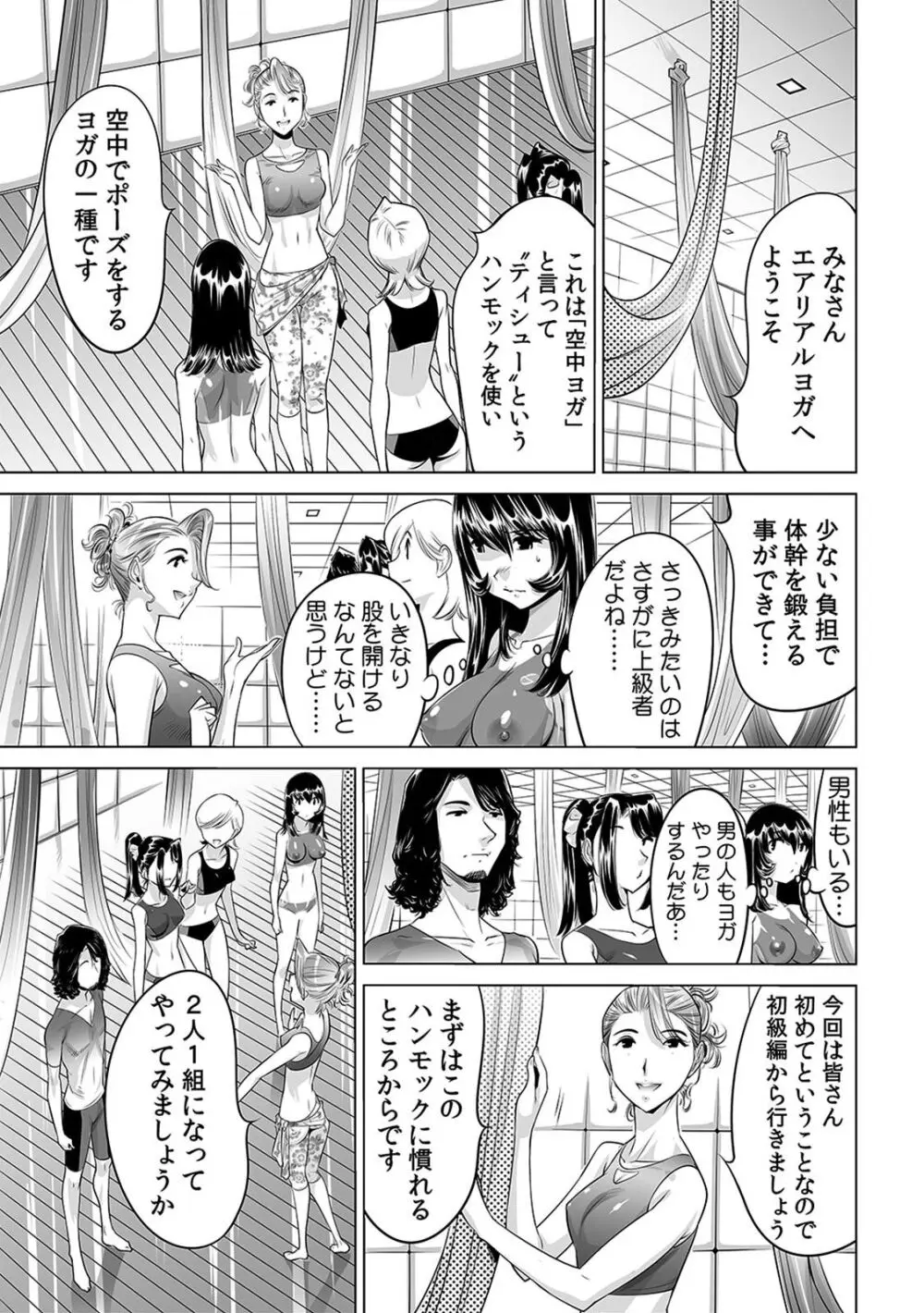 ヤバい!! ハダカで電車に乗っちゃった～ほとんどモロ出しボディペインティング～（１２） Page.2