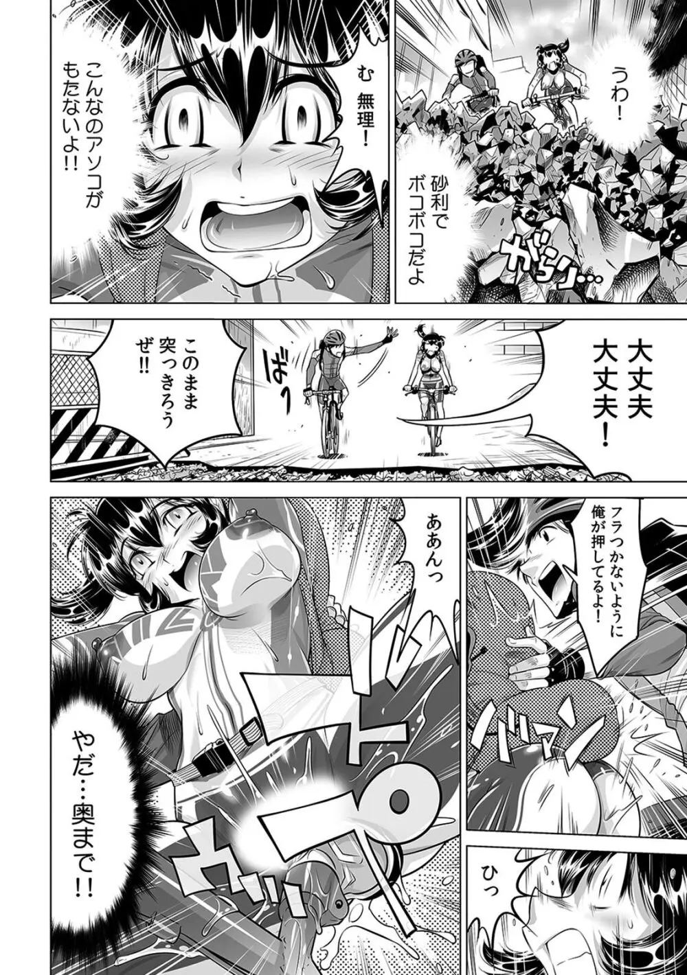 ヤバい!! ハダカで電車に乗っちゃった～ほとんどモロ出しボディペインティング～（１５） Page.17