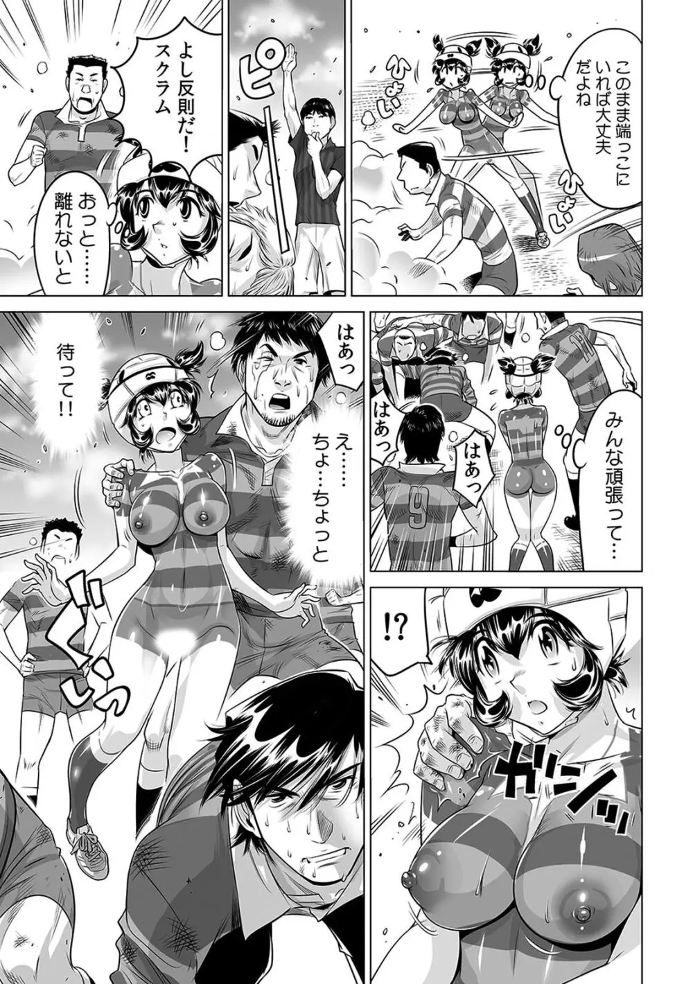 ヤバい!! ハダカで電車に乗っちゃった～ほとんどモロ出しボディペインティング～（１５） Page.28