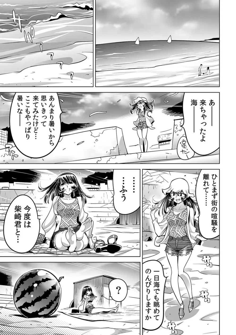 ヤバい!! ハダカで電車に乗っちゃった～ほとんどモロ出しボディペインティング～（４９） Page.2