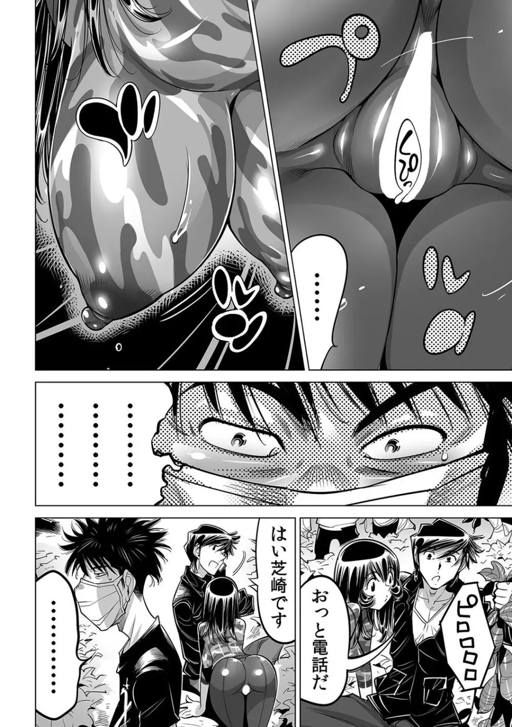 ヤバい!! ハダカで電車に乗っちゃった~ほとんどモロ出しボディペインティング~(51) Page.29