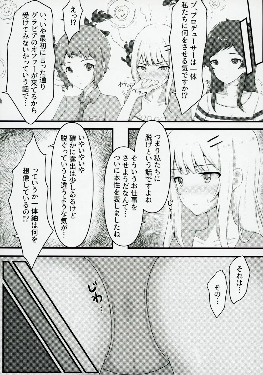 ゆりした Page.11