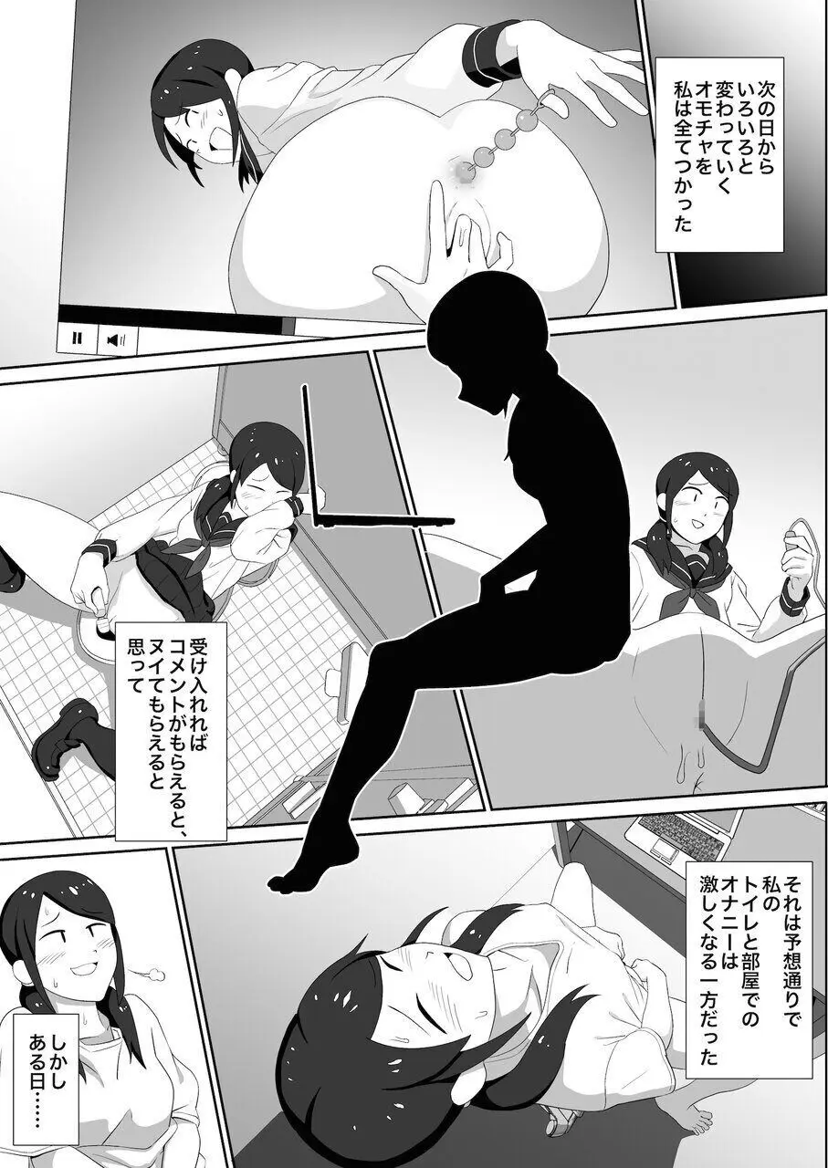 公衆トイレで盗撮されオナニーにハマる女子 Page.11