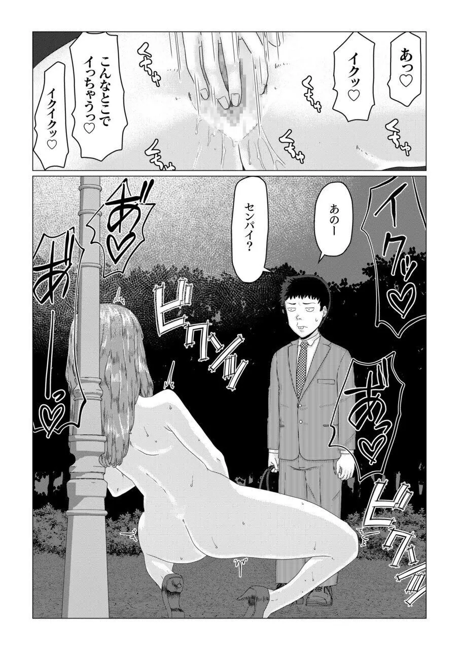 メイ先輩の寝取らせパニック! Page.6