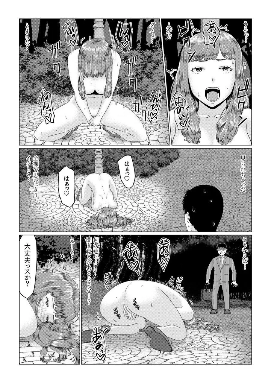 メイ先輩の寝取らせパニック! Page.7