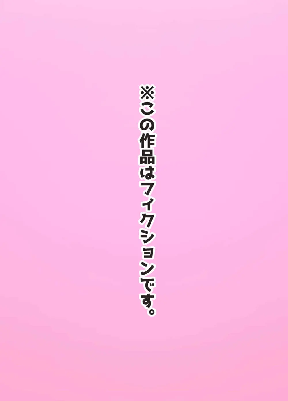 プリティー ソラちゃん ましろちゃん Page.3