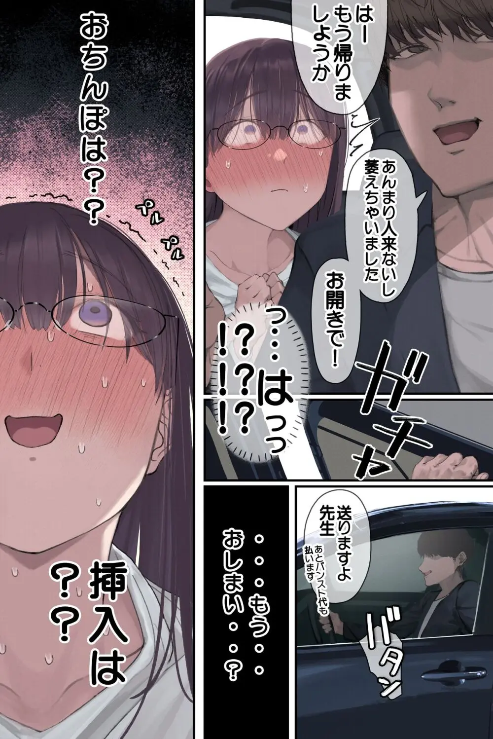 [よもだよも] 高学歴(インテリ)人妻雨宮透子准教授(せんせい)の発情 Page.41