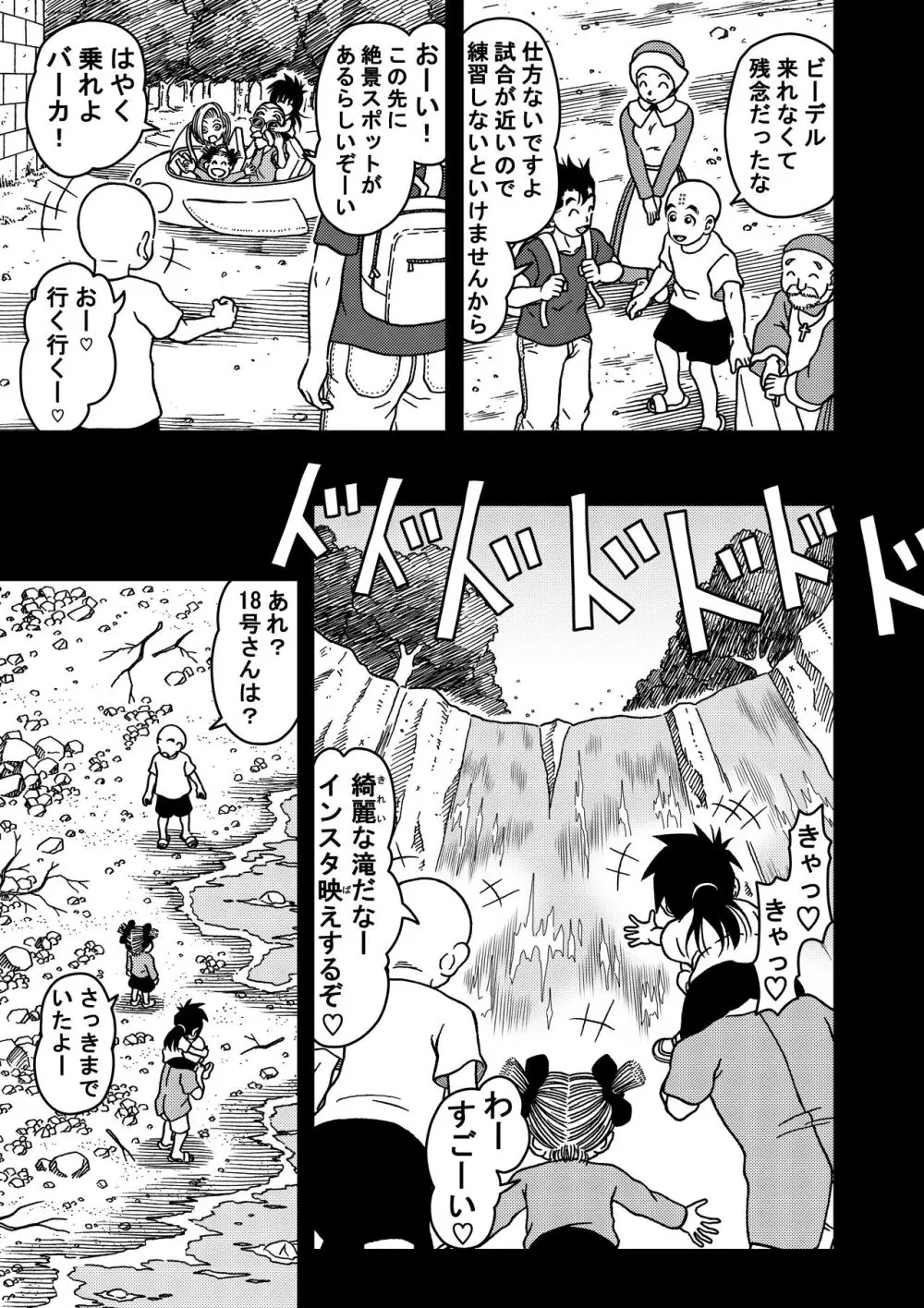 18号NTR 中出しオンパレード 7 Page.3