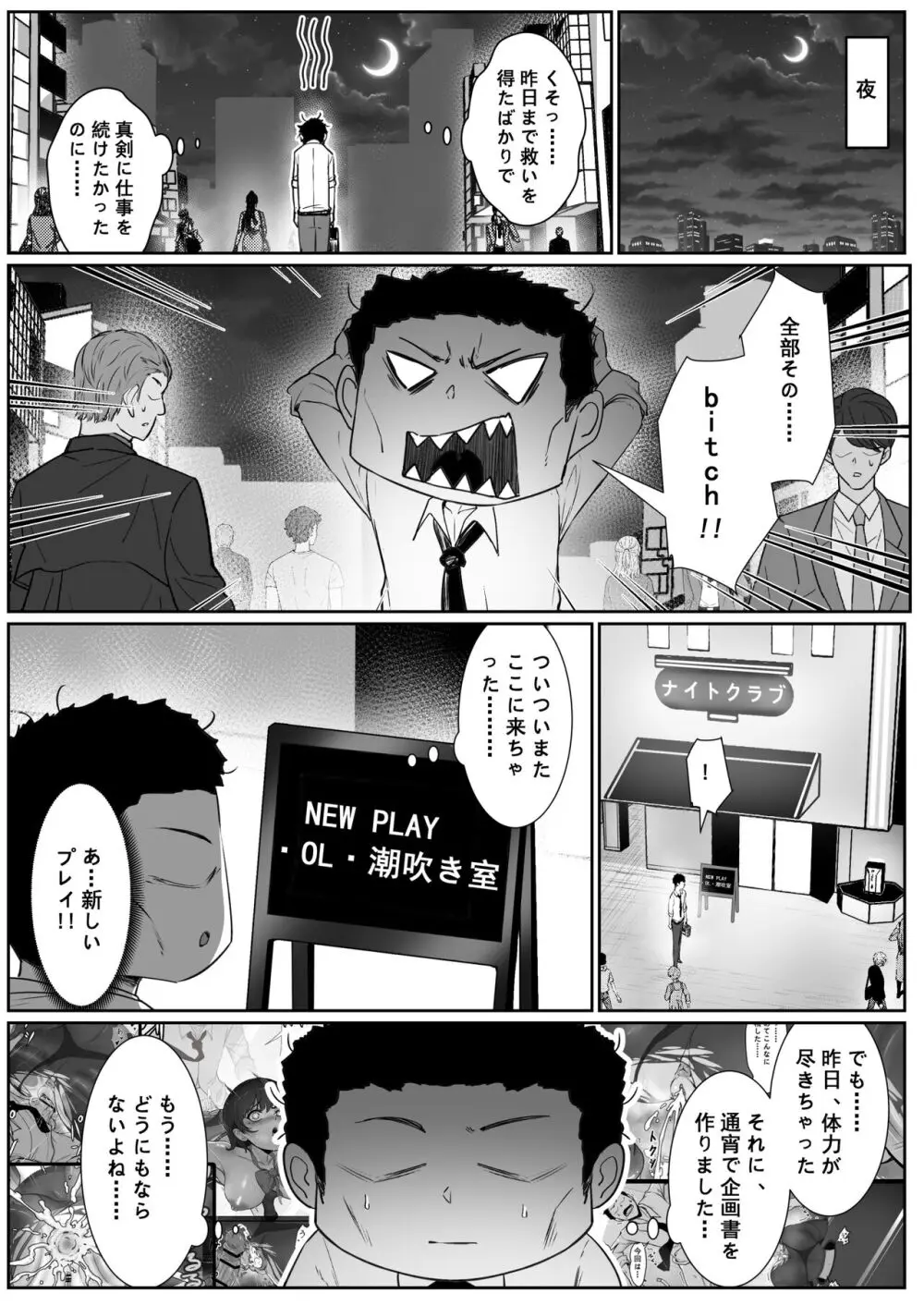 JKお嬢さまのリアル脱出ゲーム3——お母さん编 Page.7