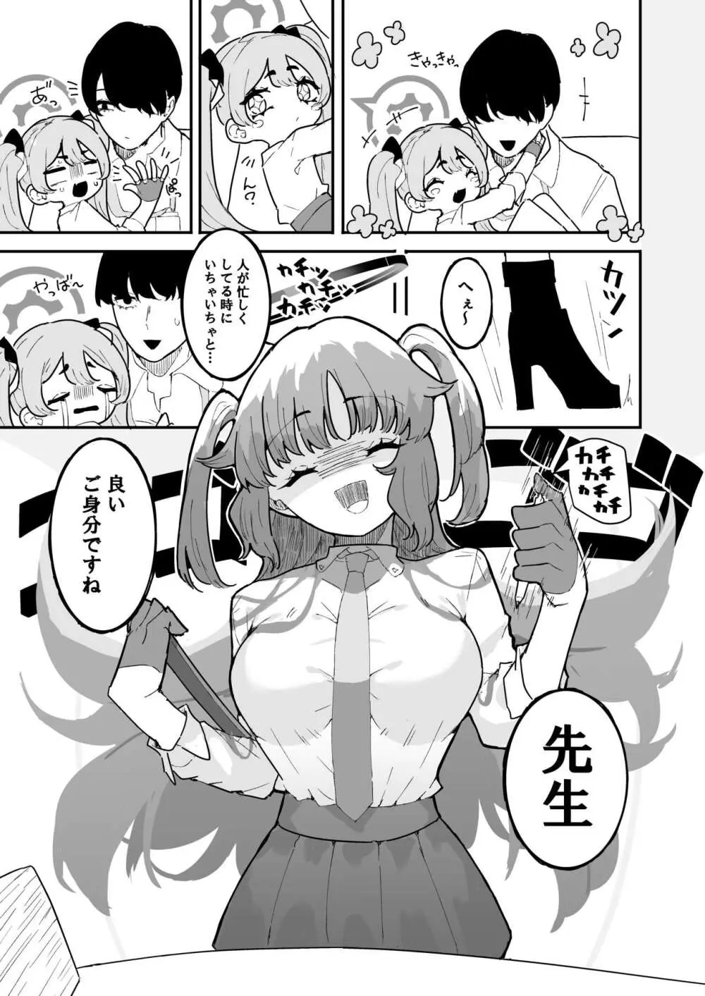 ユウカとポリネシアンあふたー Page.32