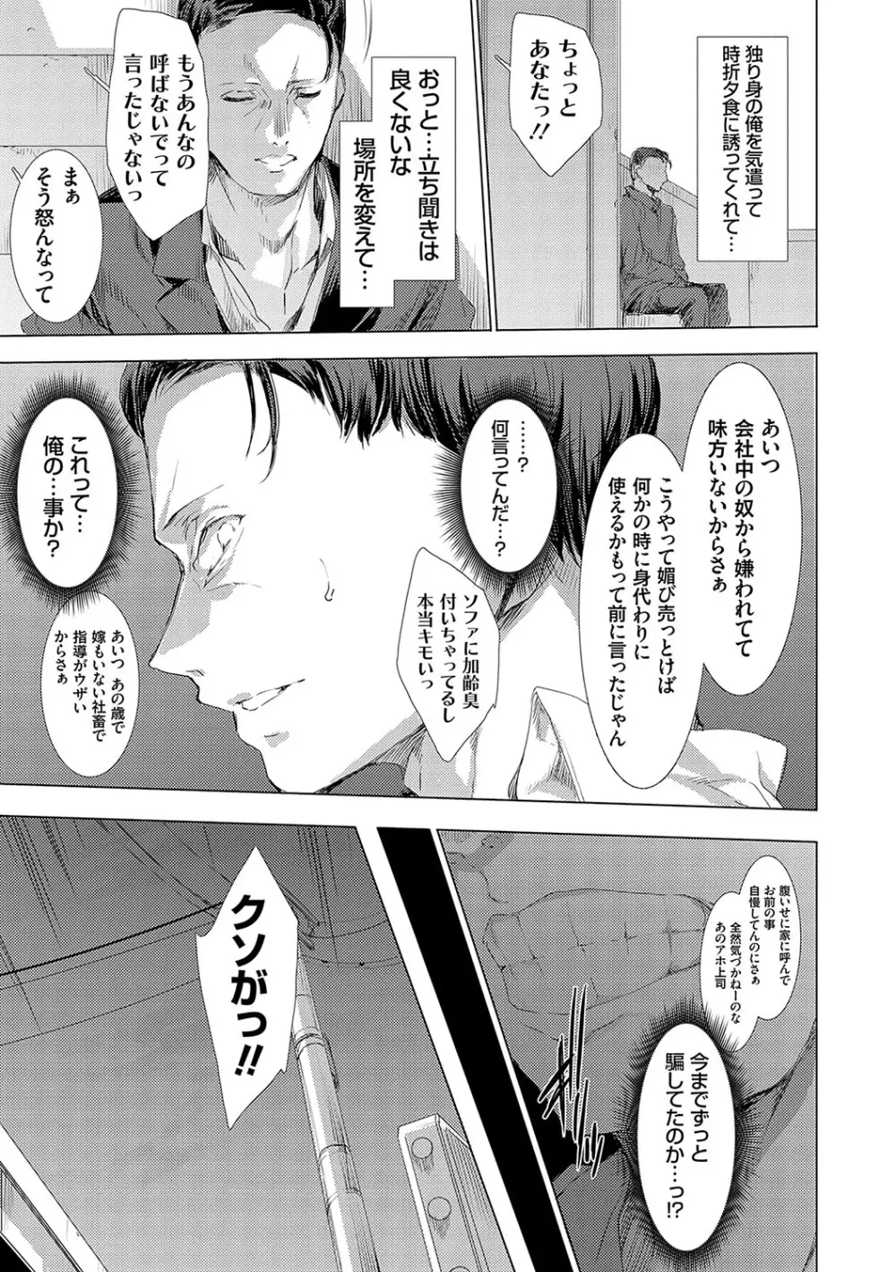 怨形奇々怪々堂【デジタル特装版】【FANZA限定特典付き】 Page.12