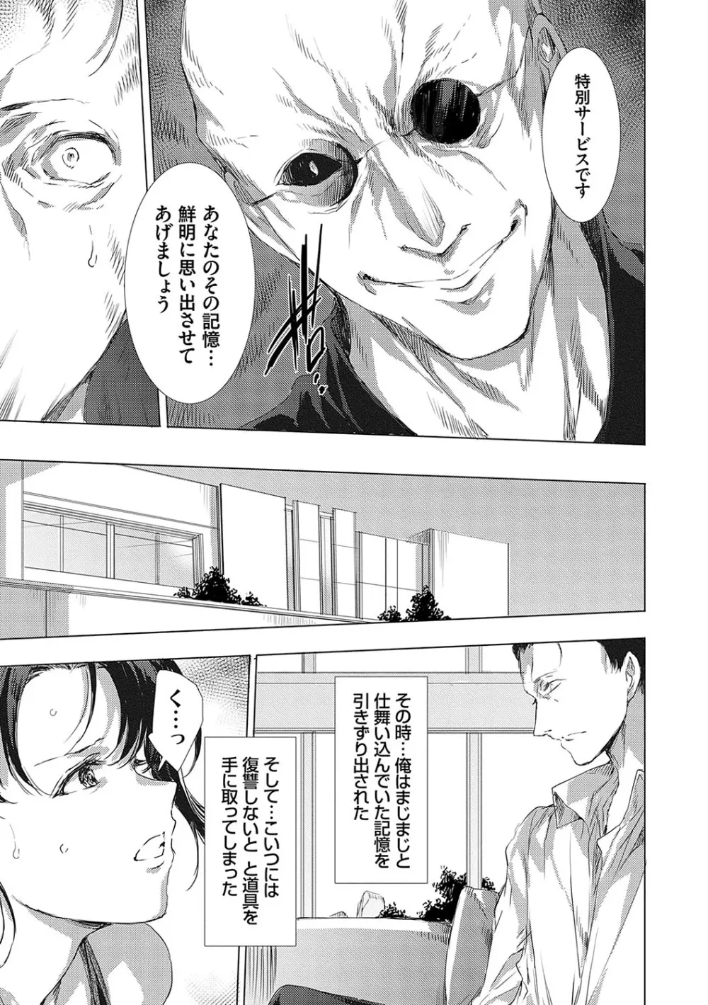 怨形奇々怪々堂【デジタル特装版】【FANZA限定特典付き】 Page.122