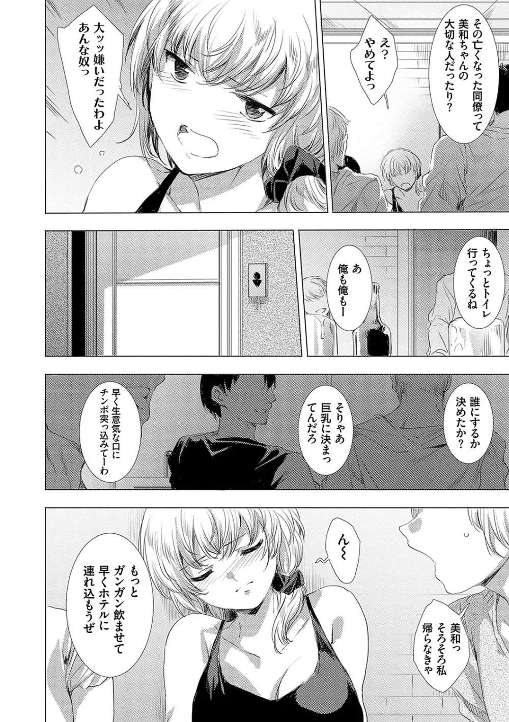 怨形奇々怪々堂【デジタル特装版】【FANZA限定特典付き】 Page.185