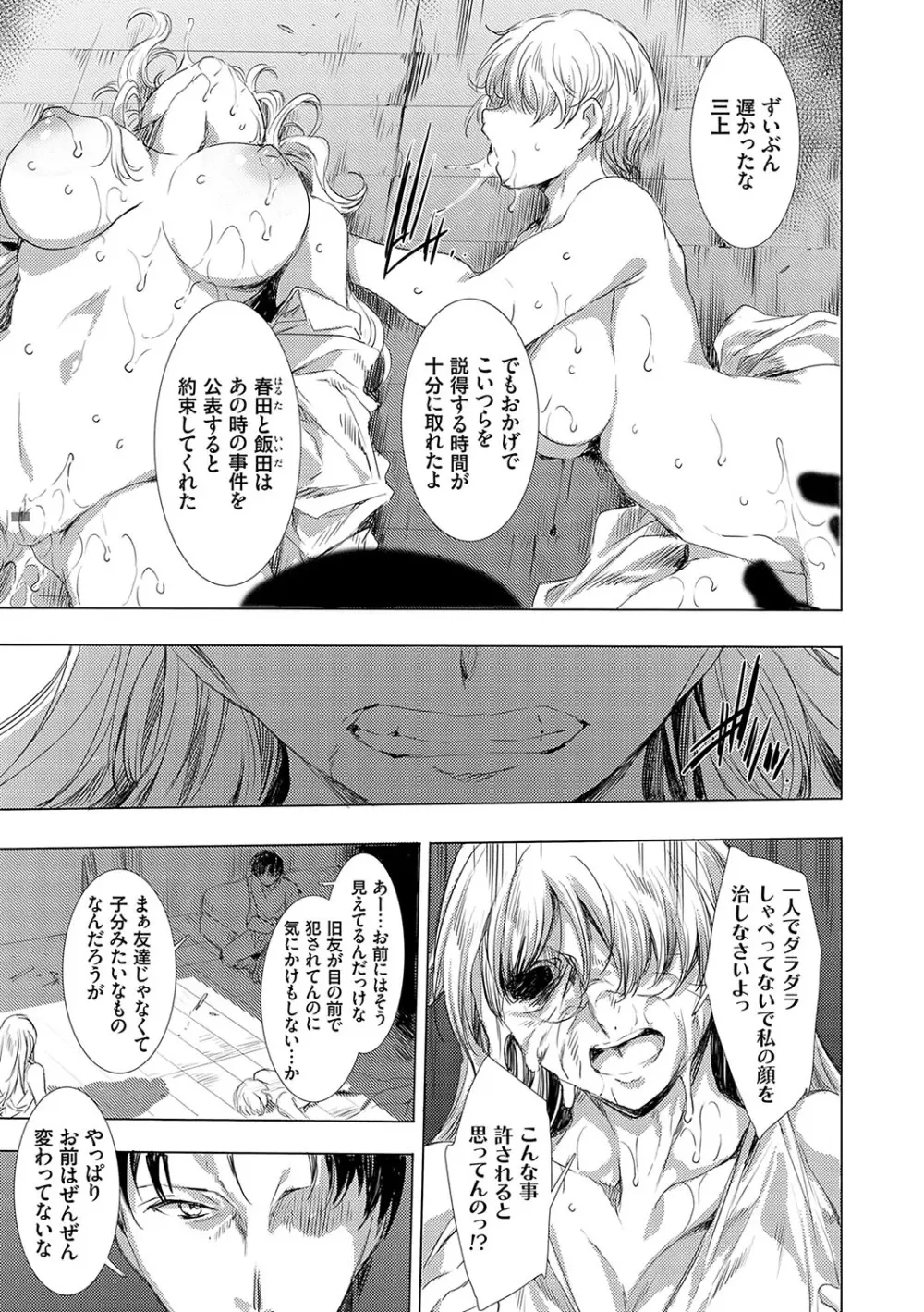 怨形奇々怪々堂【デジタル特装版】【FANZA限定特典付き】 Page.214