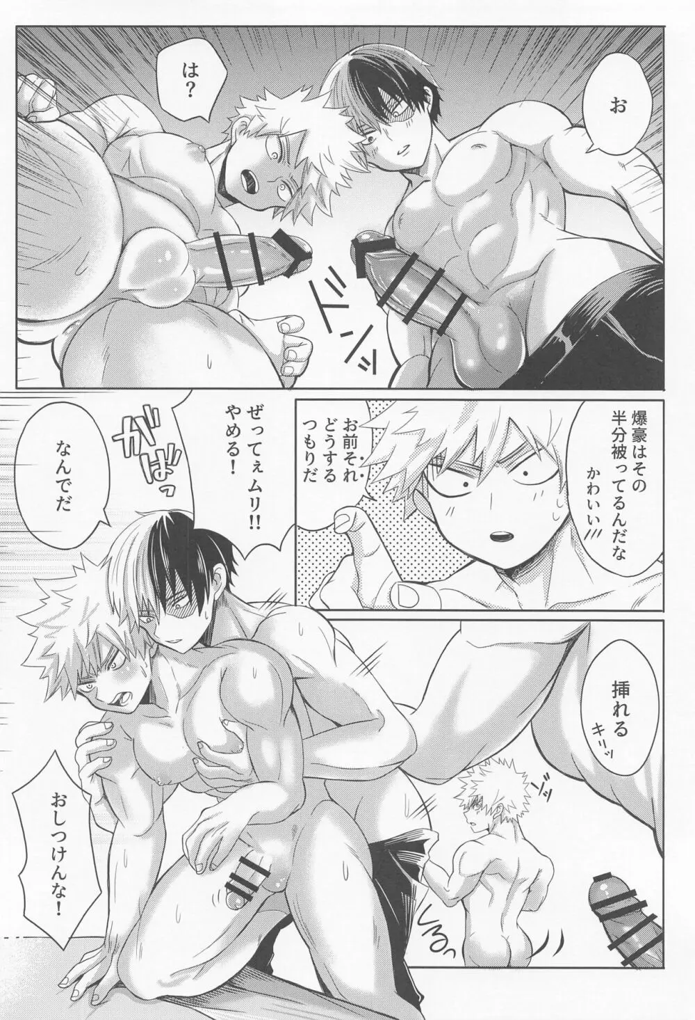 エッチな純情可憐 Page.13
