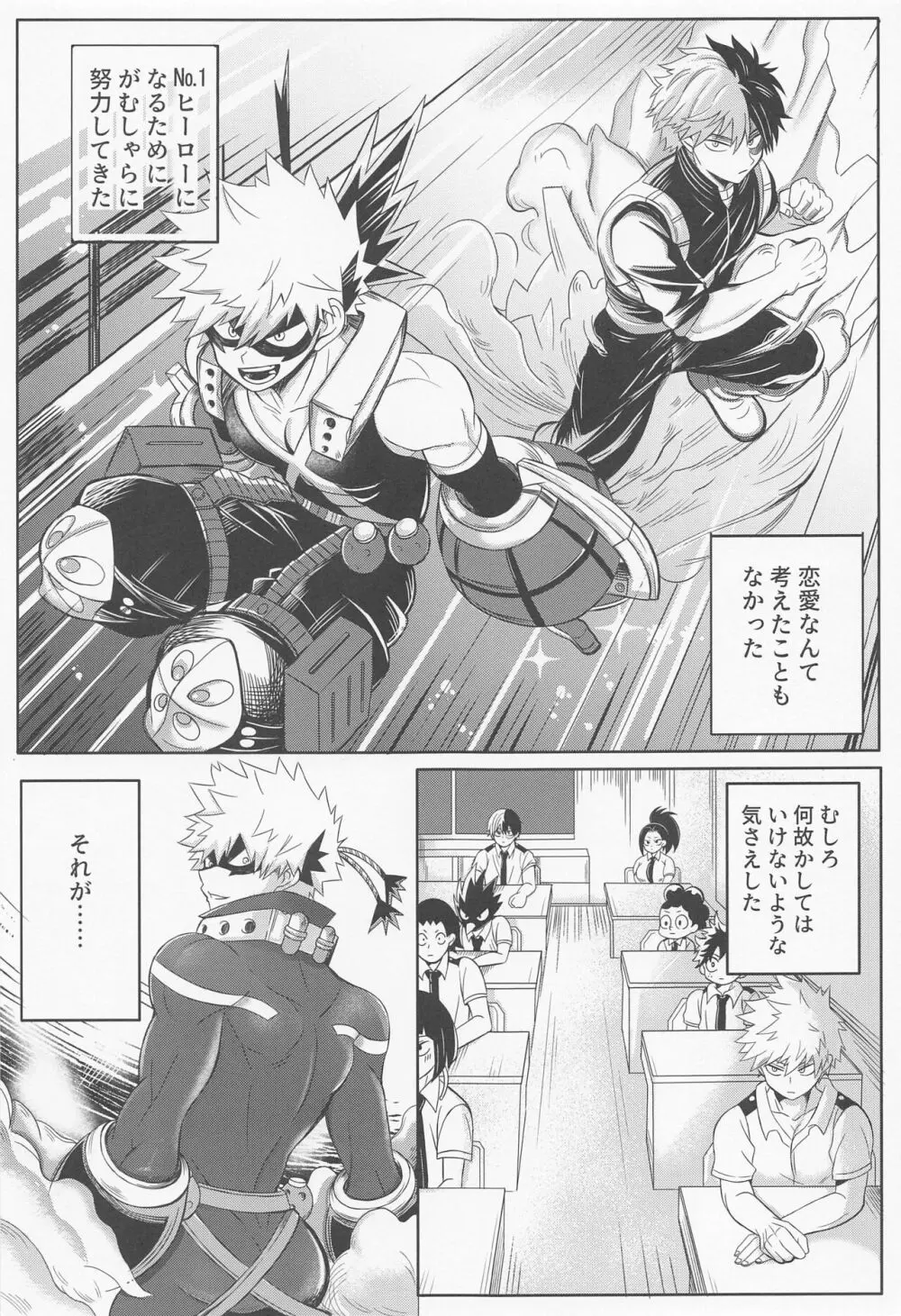 エッチな純情可憐 Page.2
