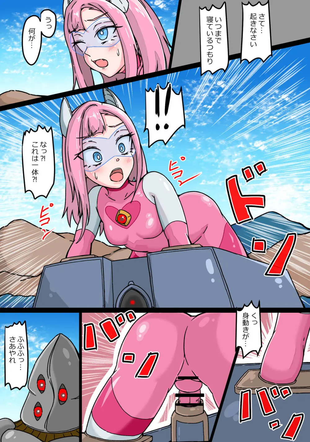 銀河光姫ラビィー フタナリ連続射精編 Page.17