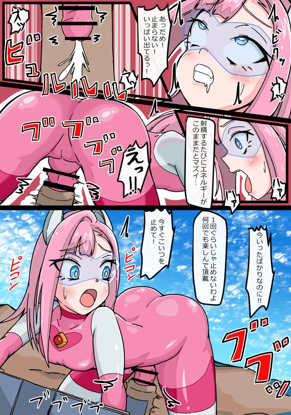 銀河光姫ラビィー フタナリ連続射精編 Page.20