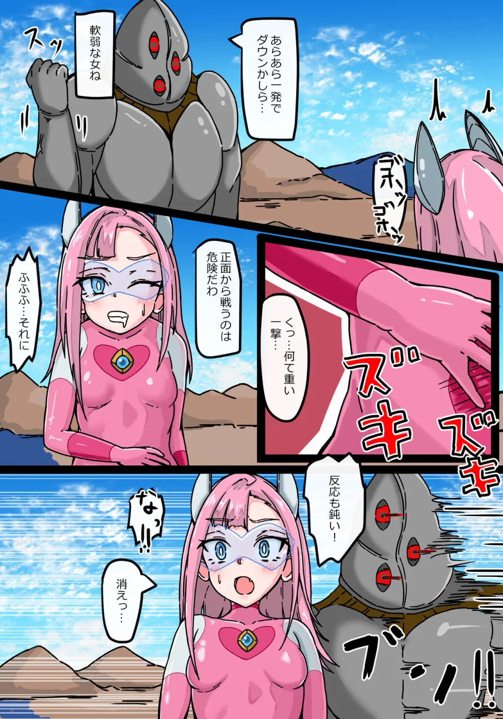 銀河光姫ラビィー フタナリ連続射精編 Page.5