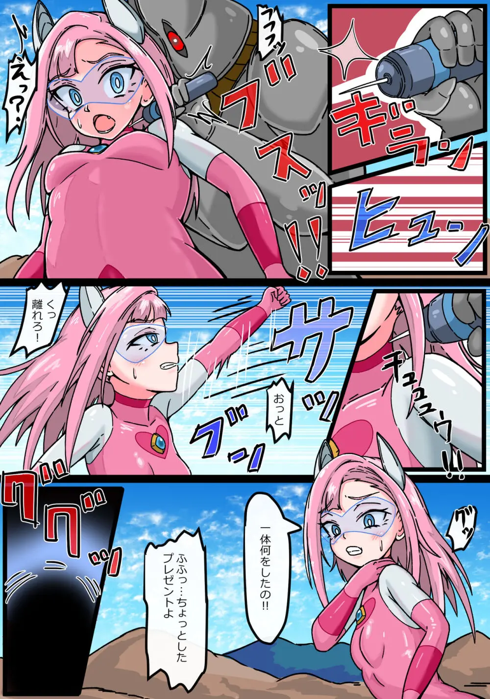 銀河光姫ラビィー フタナリ連続射精編 Page.6