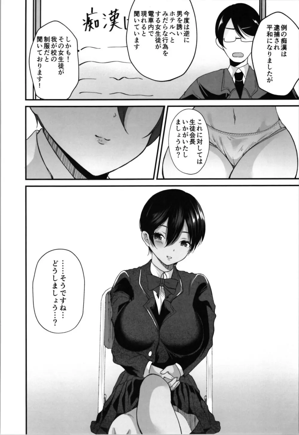 らぶぃTSF総集編 Page.108