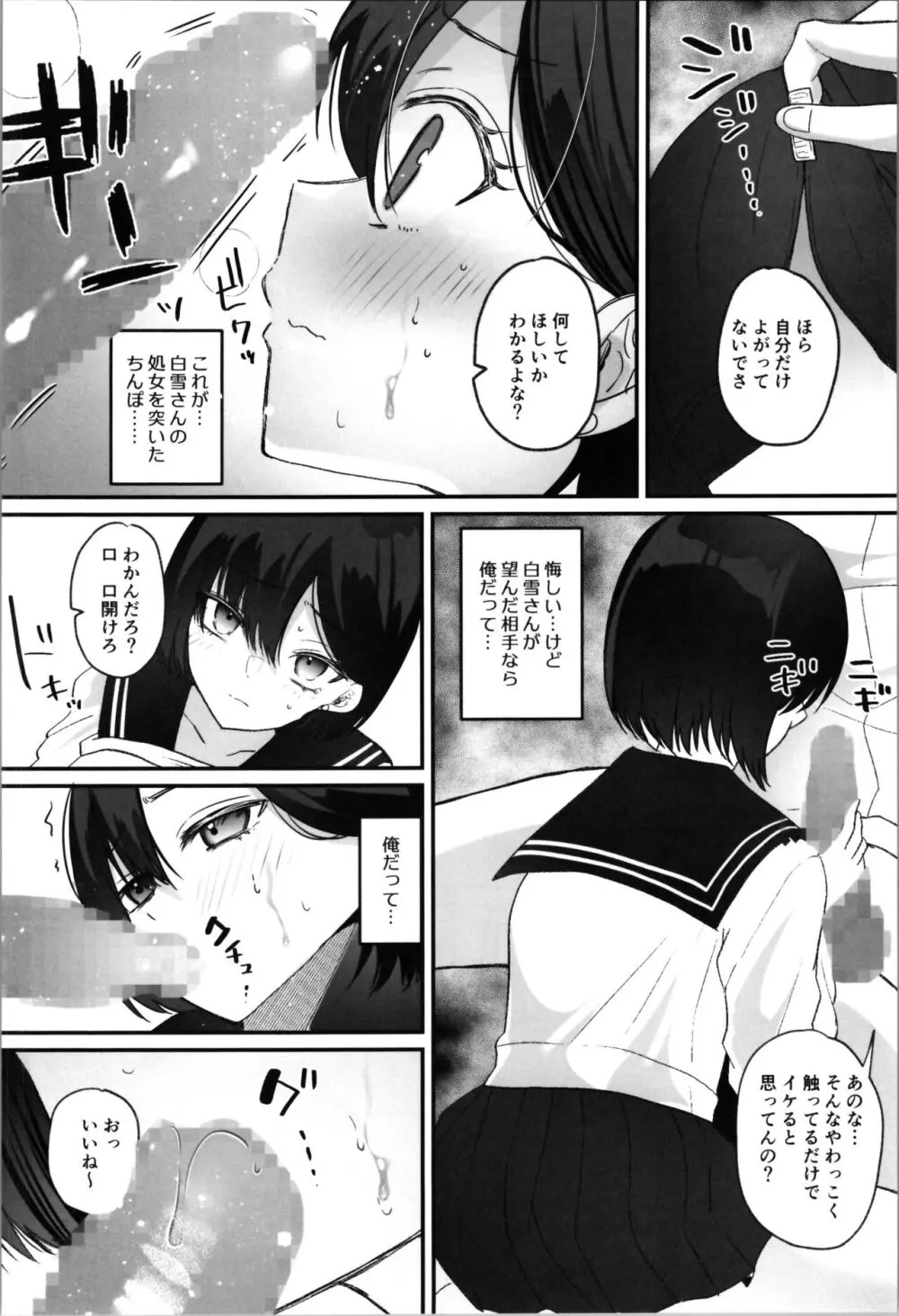 らぶぃTSF総集編 Page.34