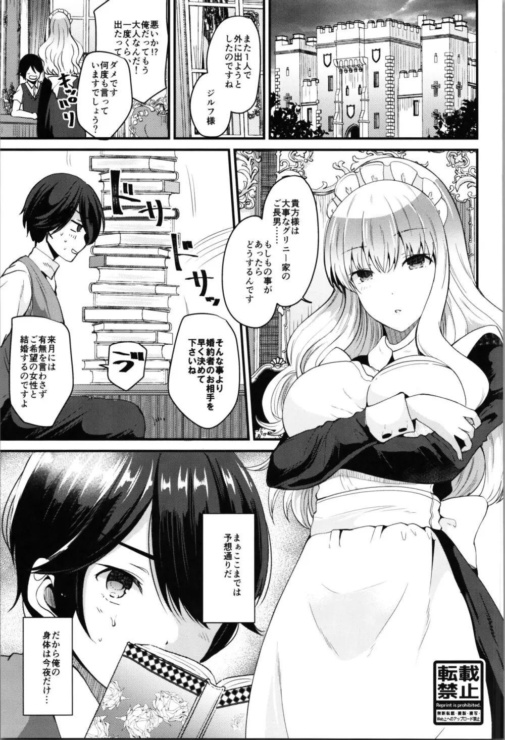 らぶぃTSF総集編 Page.47