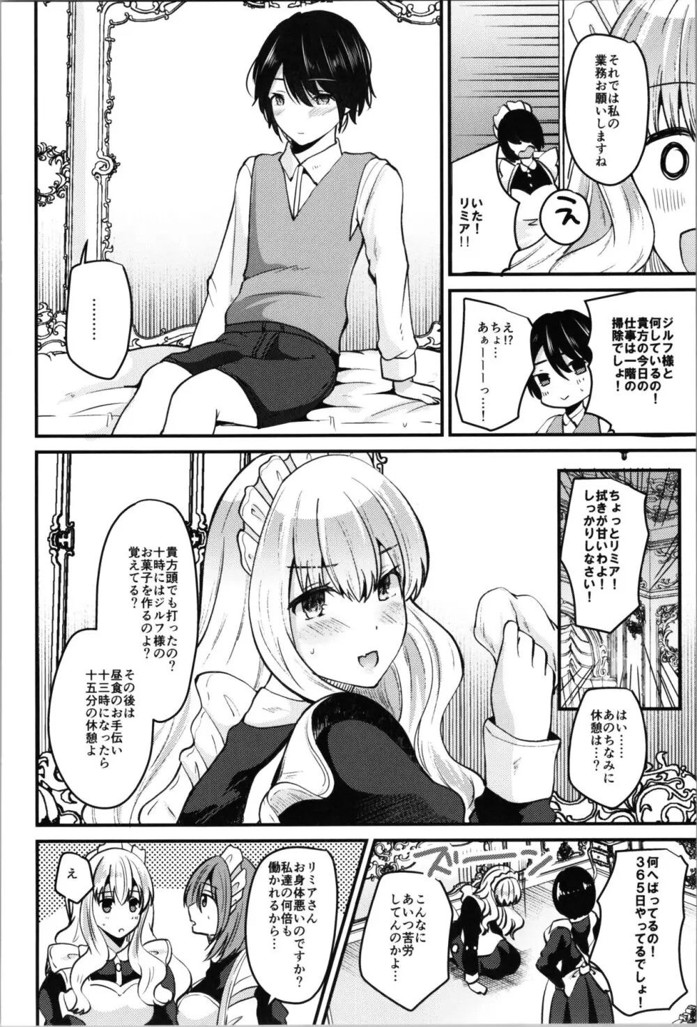 らぶぃTSF総集編 Page.50