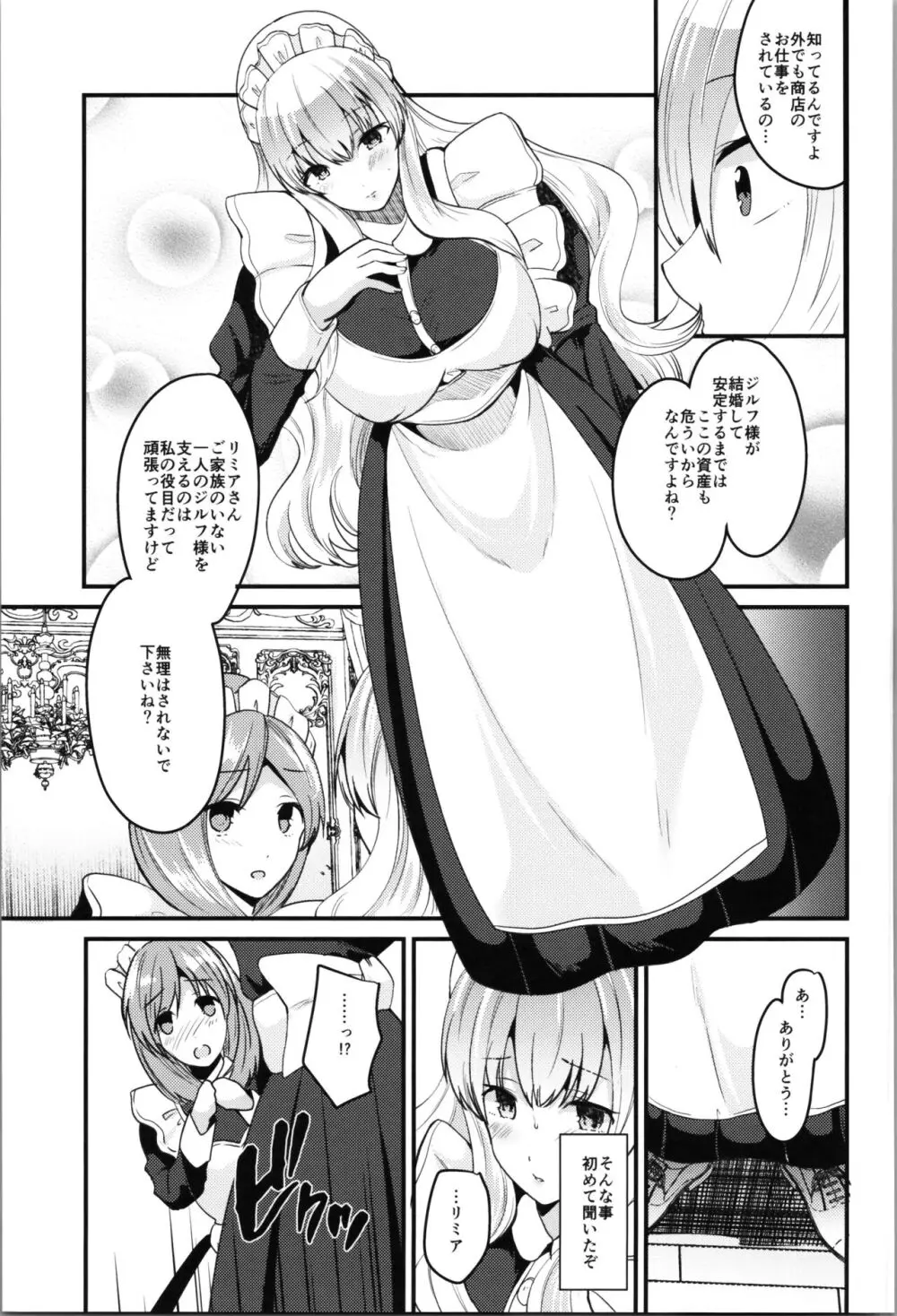 らぶぃTSF総集編 Page.51