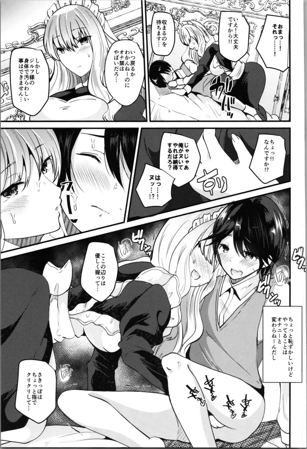 らぶぃTSF総集編 Page.55