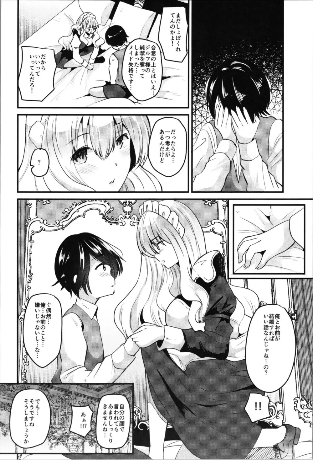 らぶぃTSF総集編 Page.64