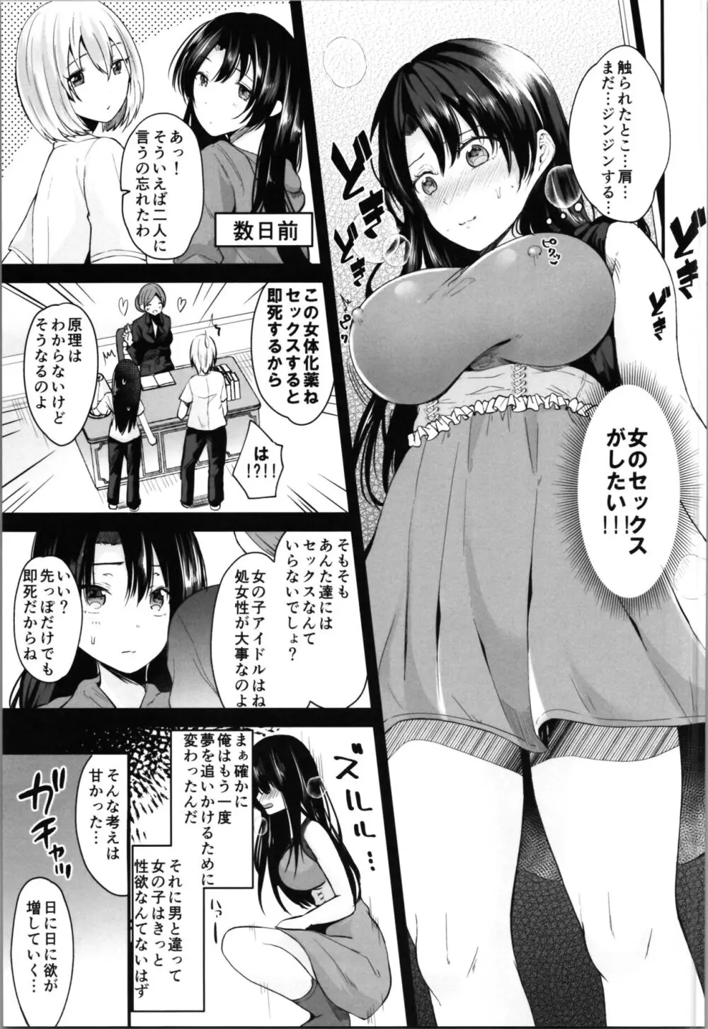 らぶぃTSF総集編 Page.71