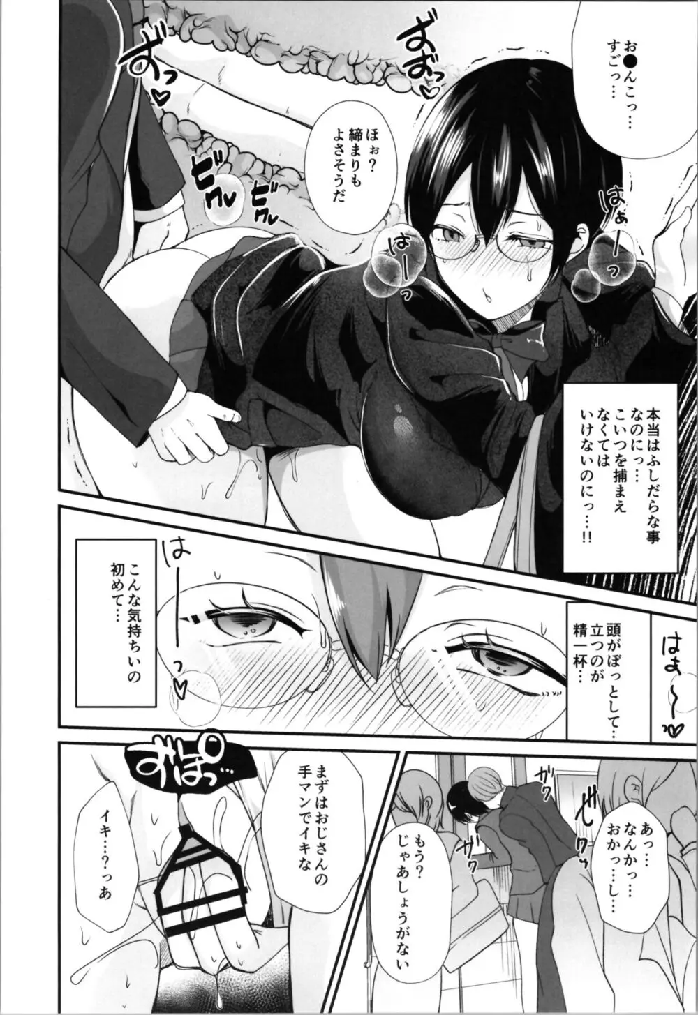 らぶぃTSF総集編 Page.96