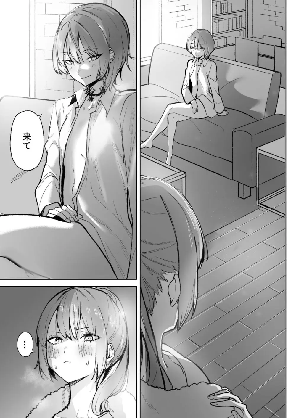 DREAMLIKE COMET&DEVIL Page.57