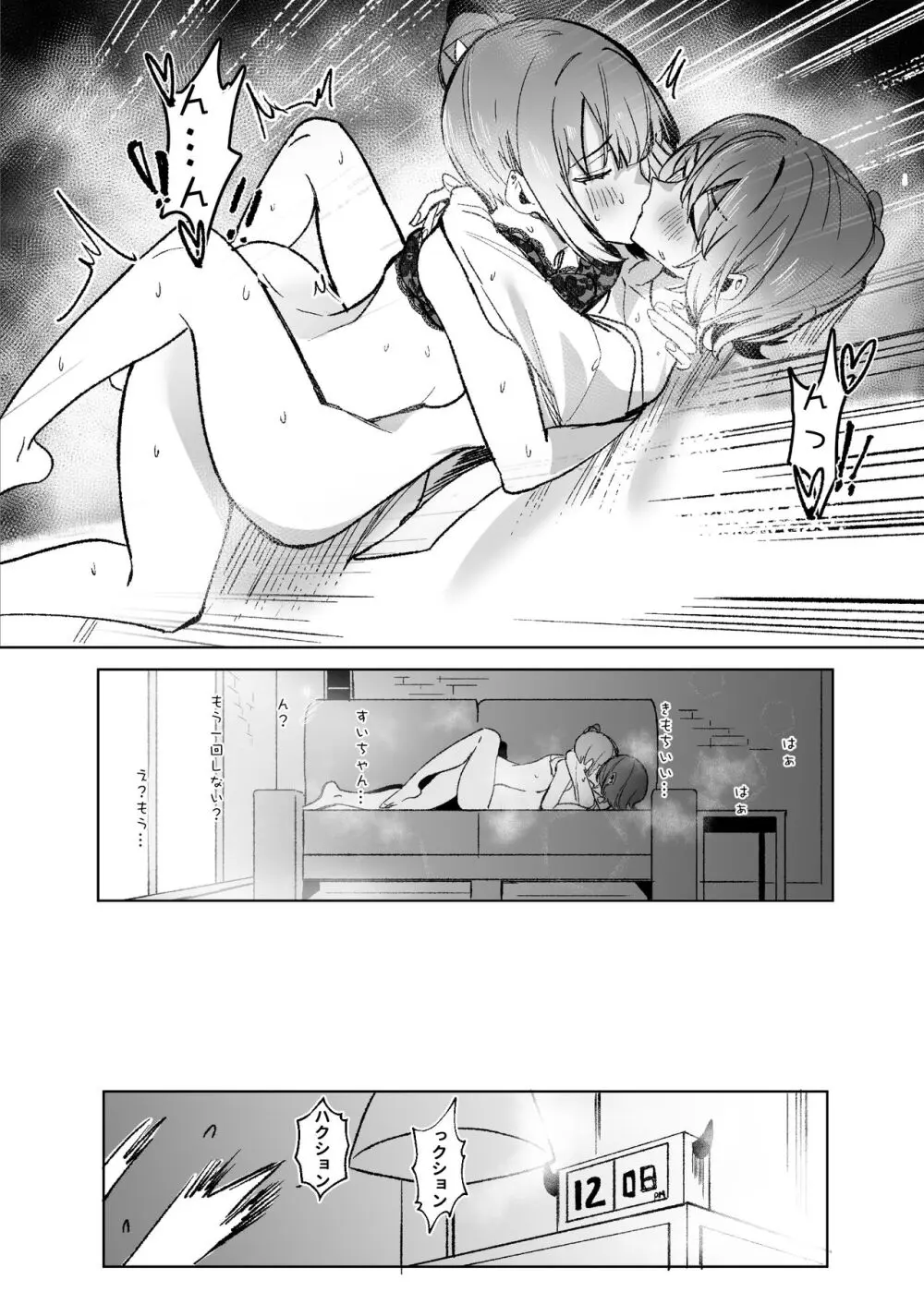 DREAMLIKE COMET&DEVIL Page.68