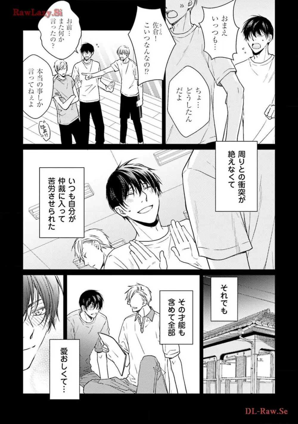 渇望ボイス Page.100