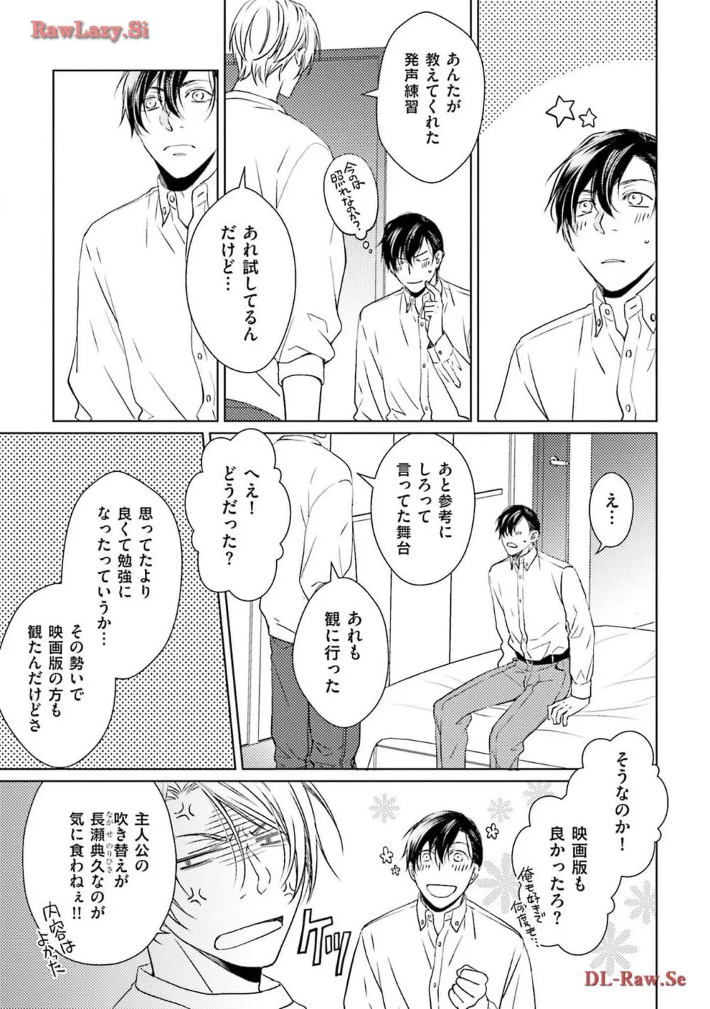 渇望ボイス Page.61