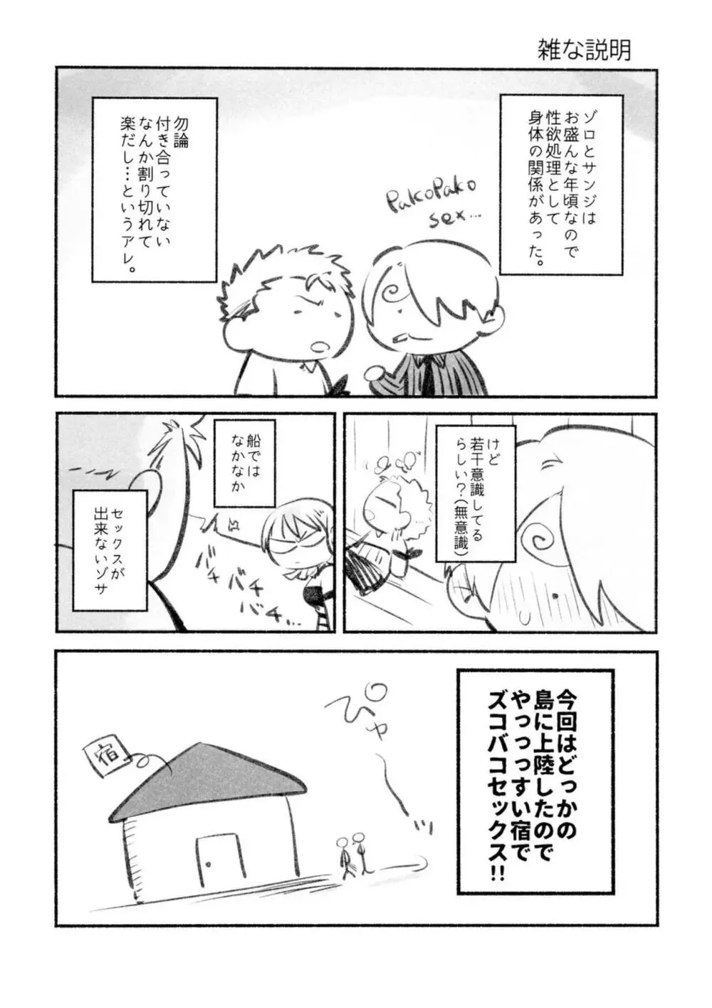 中出し禁止!! Page.4