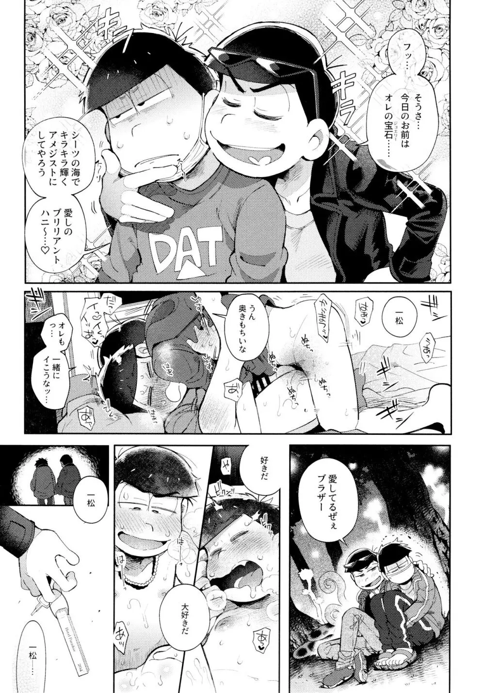 愛の囁き禁止令 Page.4