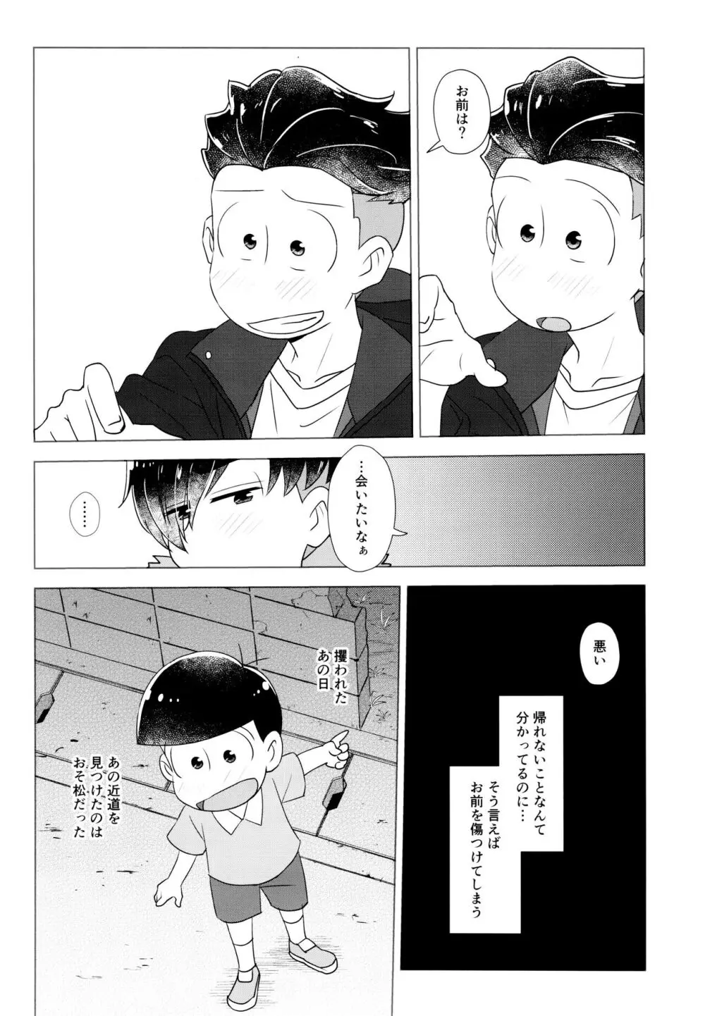 ヤービュルニーを詠って Page.40