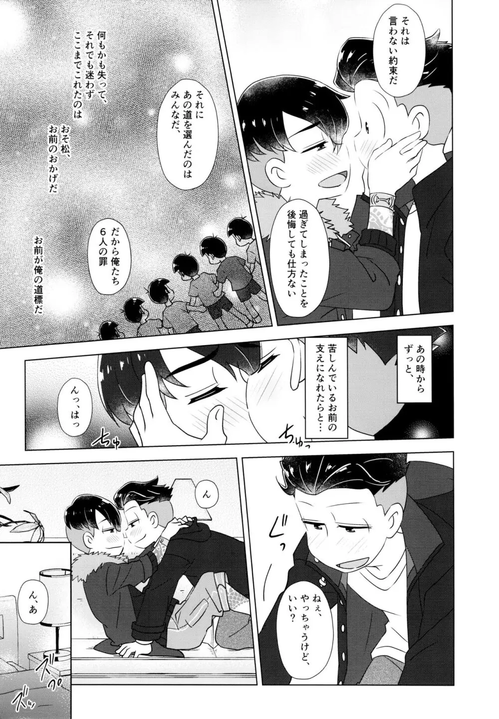 ヤービュルニーを詠って Page.44