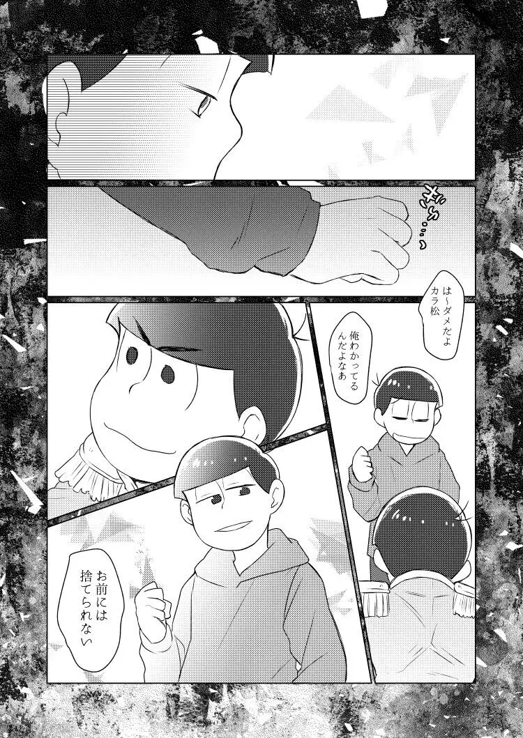 朱にまぐわって碧になれ Page.25