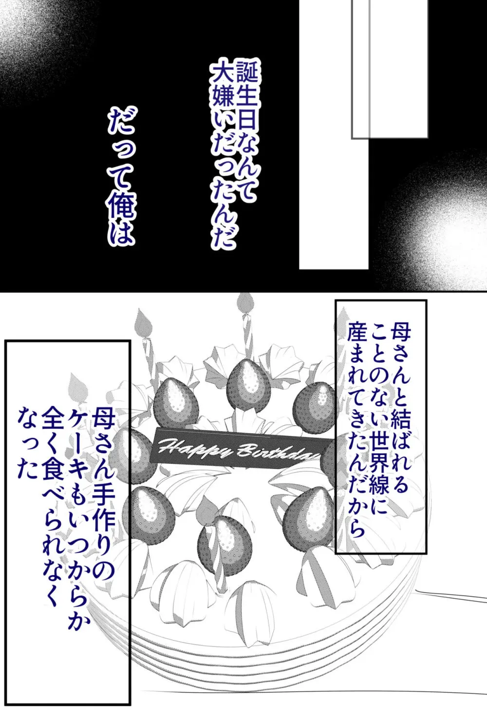 実母！母乳母さんのナカに戻りたい2 中編 嫉妬して巨根で母を犯したら甘やかし中出しセックスさせてくれた話 Page.41