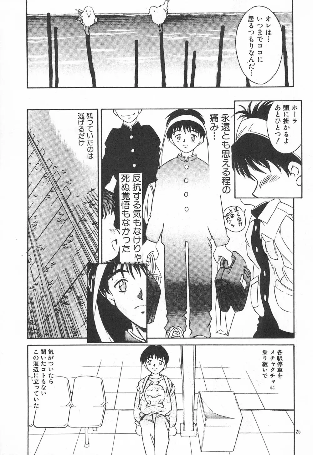 平成にんふらばぁ4 Page.25