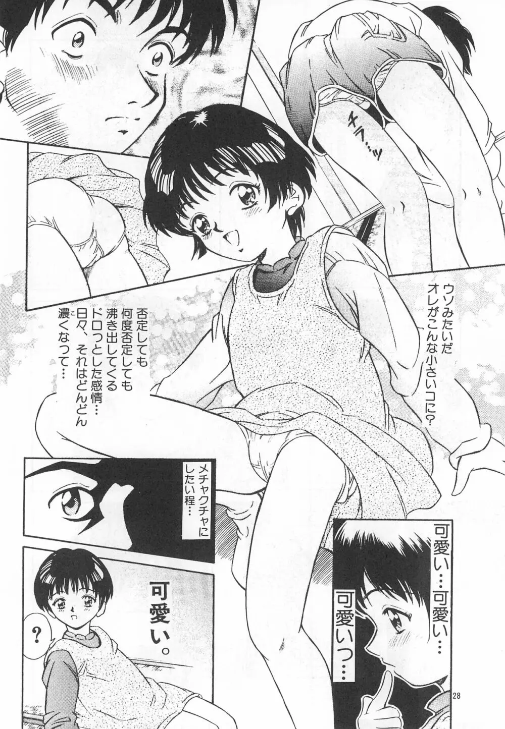 平成にんふらばぁ4 Page.28