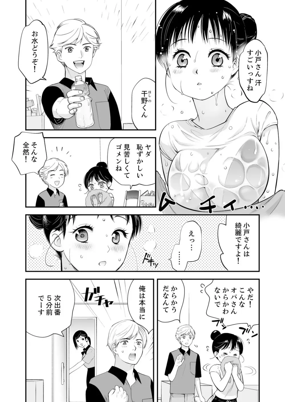 不貞妻たち〜極上な雌と過ごす密な夜 Page.124