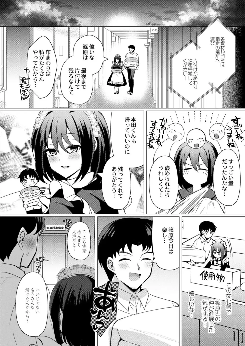 COMIC 快艶 VOL.11 Page.114